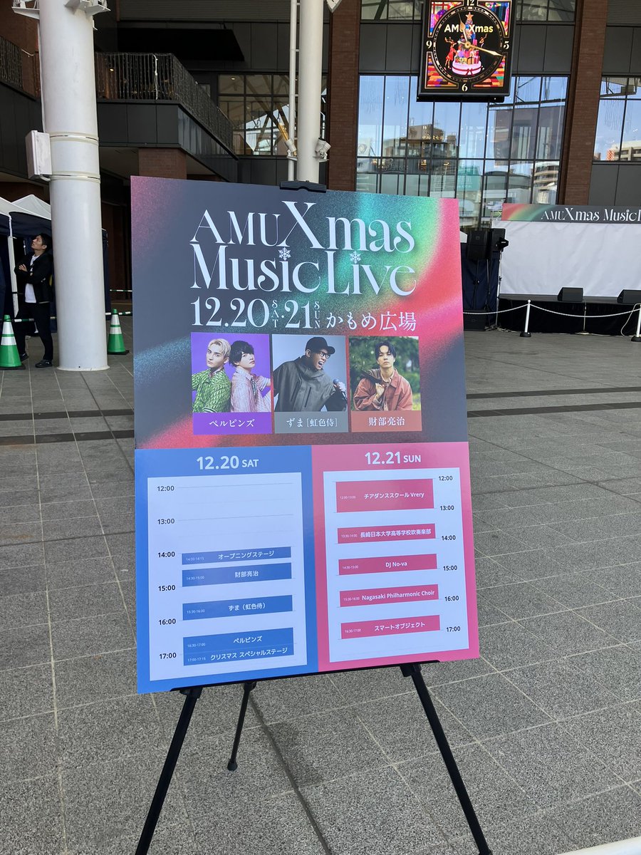 funa_kko's tweet photo. 長崎駅クリスマスイベント🎄
楽しかった！
ハイタッチ🙌ありがとうございました！ https://t.co/VtQ0q7TGBM
