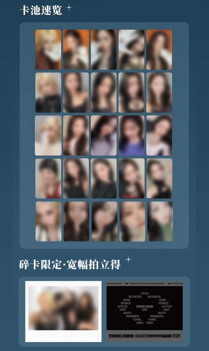 🐜 ITZY <TUNNEL VISION> TNVS QQ music lucky draw photocards