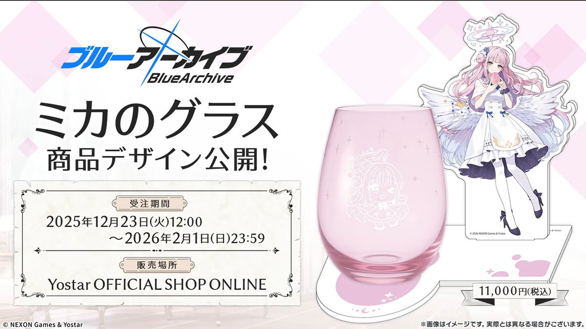 商品デザイン公開！