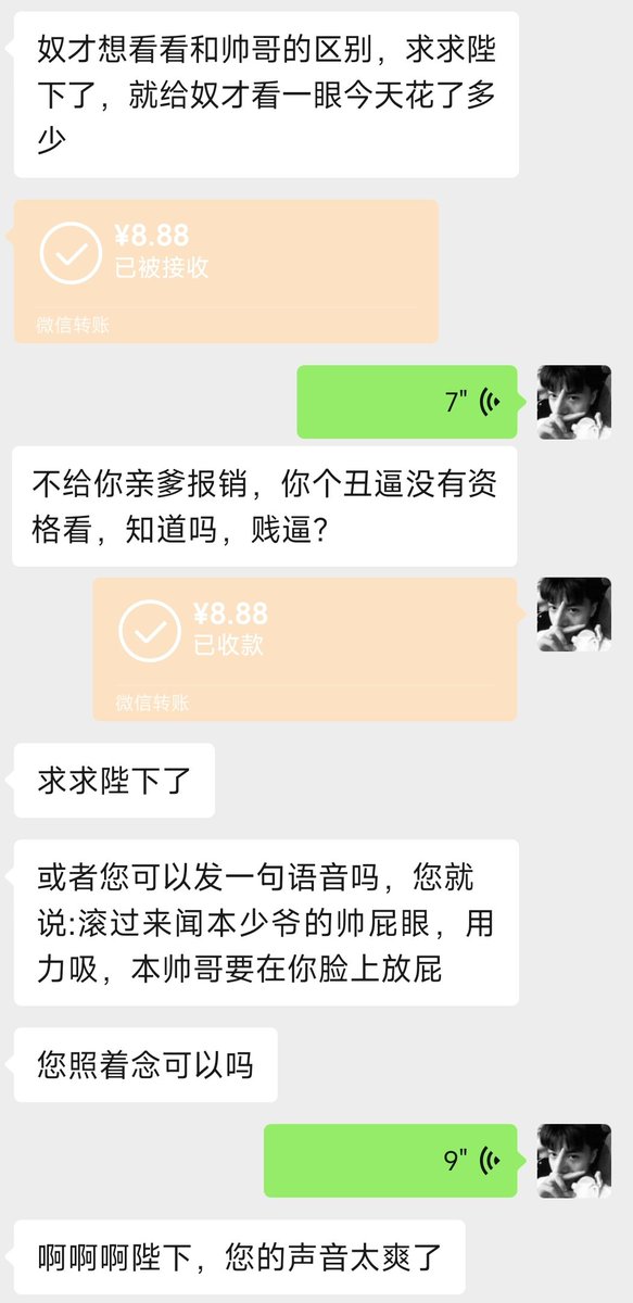 见过傻逼吗
来看这个傻逼。。。
#傻逼 #提款 #压榨 #atm奴 #白给 #上贡