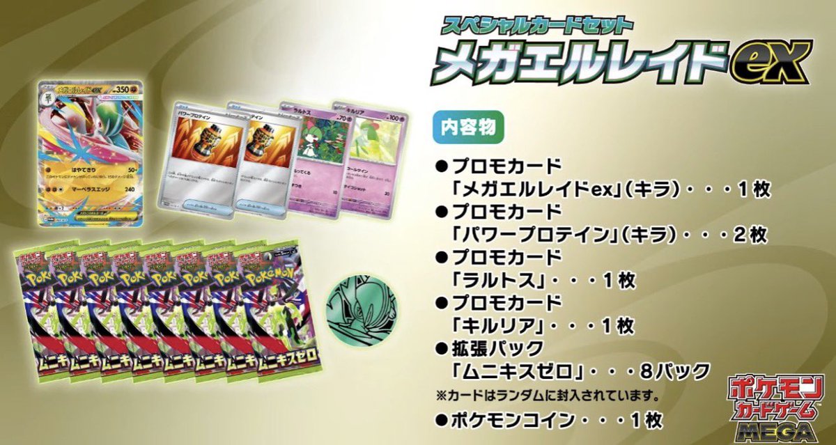 ✓Amazonページ 📅12月22日14:00ページ公開濃厚 ☑️ムニキスゼロ(招待