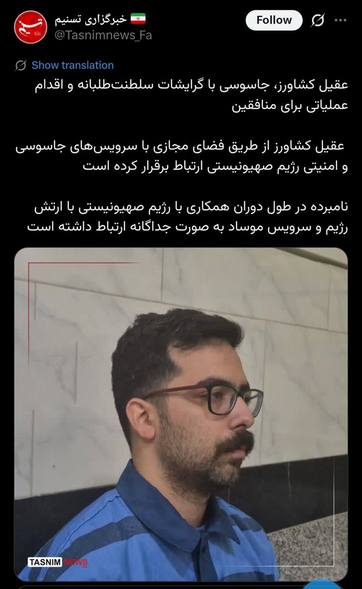 بی وجود که حتی جرات نداری منشن باز بذاری همین چند ساعت قبل به استناد توییتای امثال تو زدن جوان مردم کشتن و اعدام کردن نه تنها هیچی نمیگی در این مورد بازم داری واسه جوانای مردم به اسم سلطنت پرونده سازی میکنی