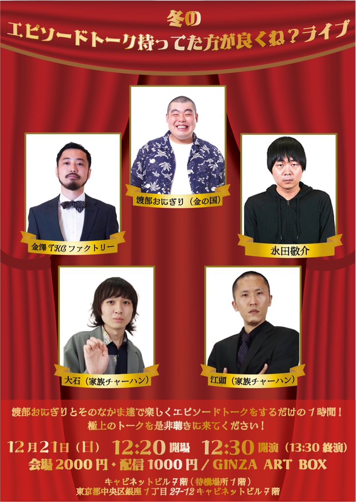 非公式】家族チャーハンinfo (@info77633256415) / Posts / X