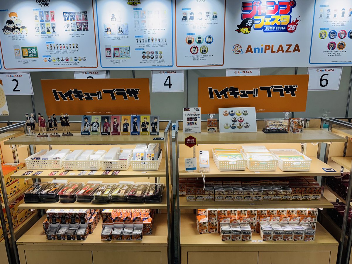 ジャンプフェスタ2026 ／ #アニプラザ ブース内 #ハイキュープラザ