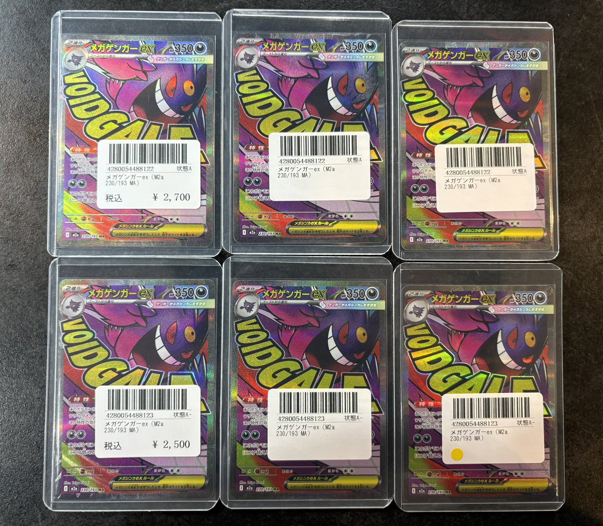 メガゲンガー EX MA psa鑑定提出予定品 メガゲンガーex - MEGA Starter Set Mega Gengar ex (MBG) #3 – Limitless