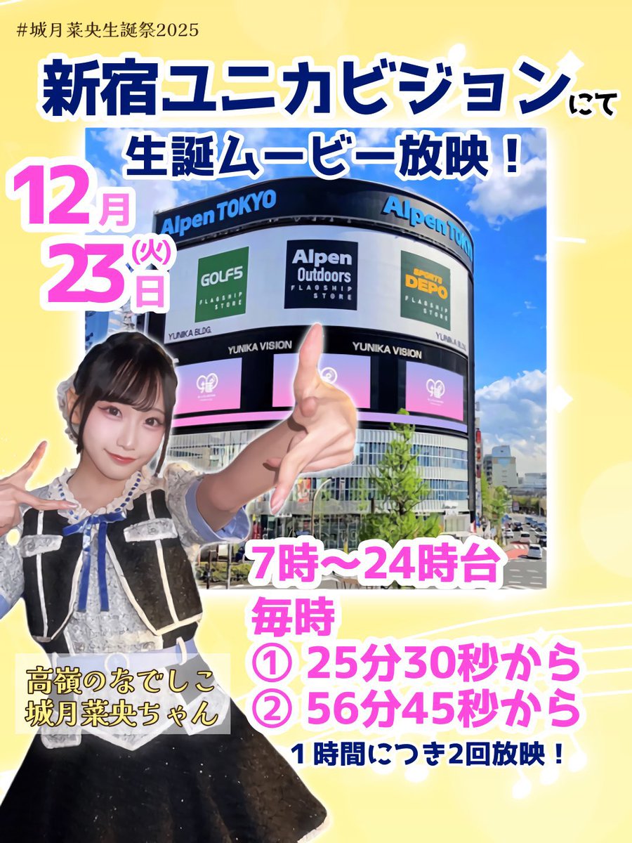 星谷美来応援企画アカウント🫠🏹 (@mikeruntai) / Posts / X