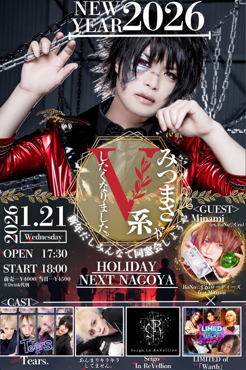 Dr_mitsu's tweet photo. 明日1月21日のチケ発だよー！
購入はリンクから！
多くのバンギャルちゃんが集結してくれる予定なんで早めにゲットしちゃってください！
ホリデーぱんぱんにしたいんで是非お友達とか上がっちゃったバンギャちゃんとか誘い合ってきてくれたら嬉しいです！
ドマイナーが何言ってんねんって感じやけど昔の景色もう一回みんなでつくろ！

https://t.co/LdbDe9BM02

#v系 #V系 #V系好きな人と繋がりたい