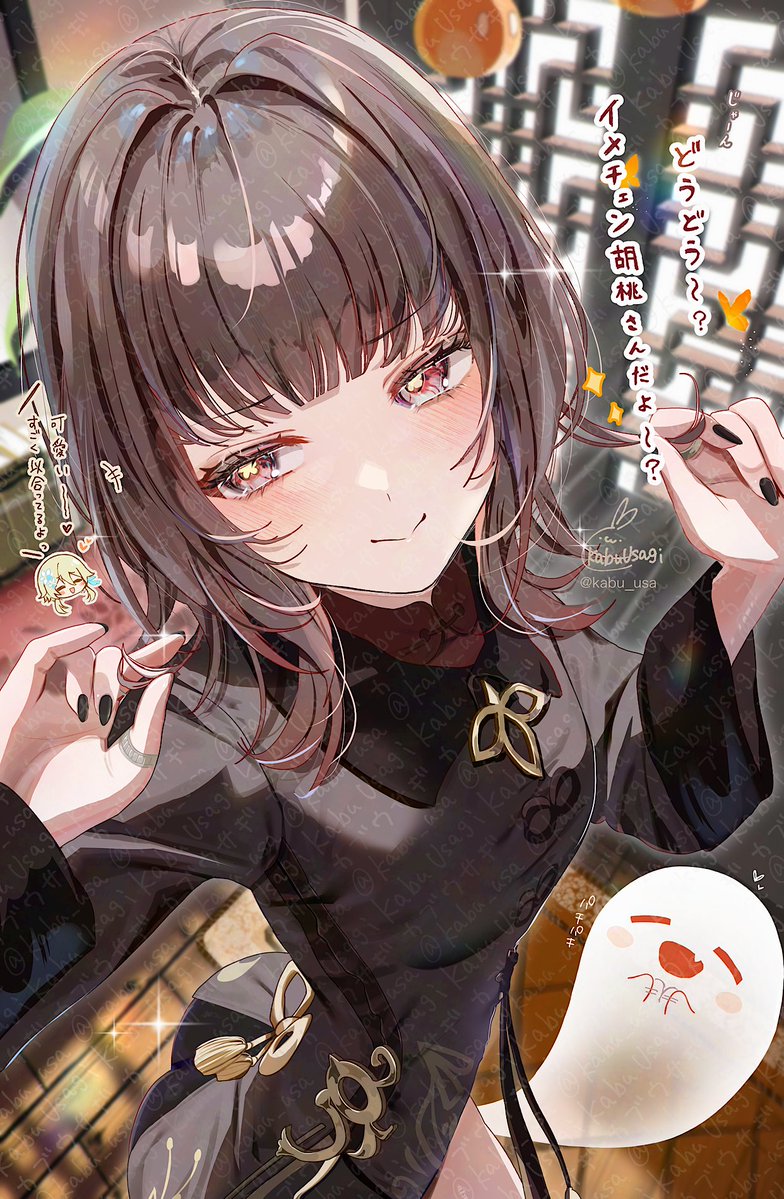 イメチェンおめかし胡桃💇‍♀️

#原神
#GenshinImpact