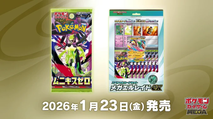 ポケカ速報＠予約抽選・最新情報まとめ on X: 