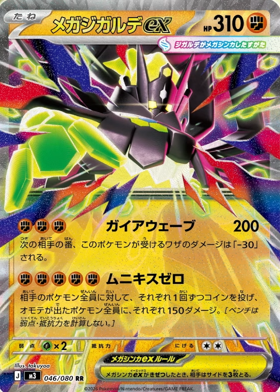 ポケカ予約】 Amazonはいつも通りであれば12月22日(月)14時から先着