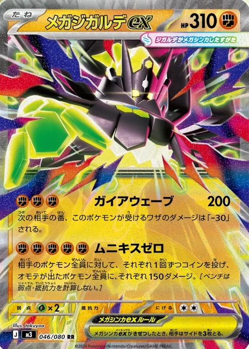 ポケカ速報＠予約抽選・最新情報まとめ on X: 