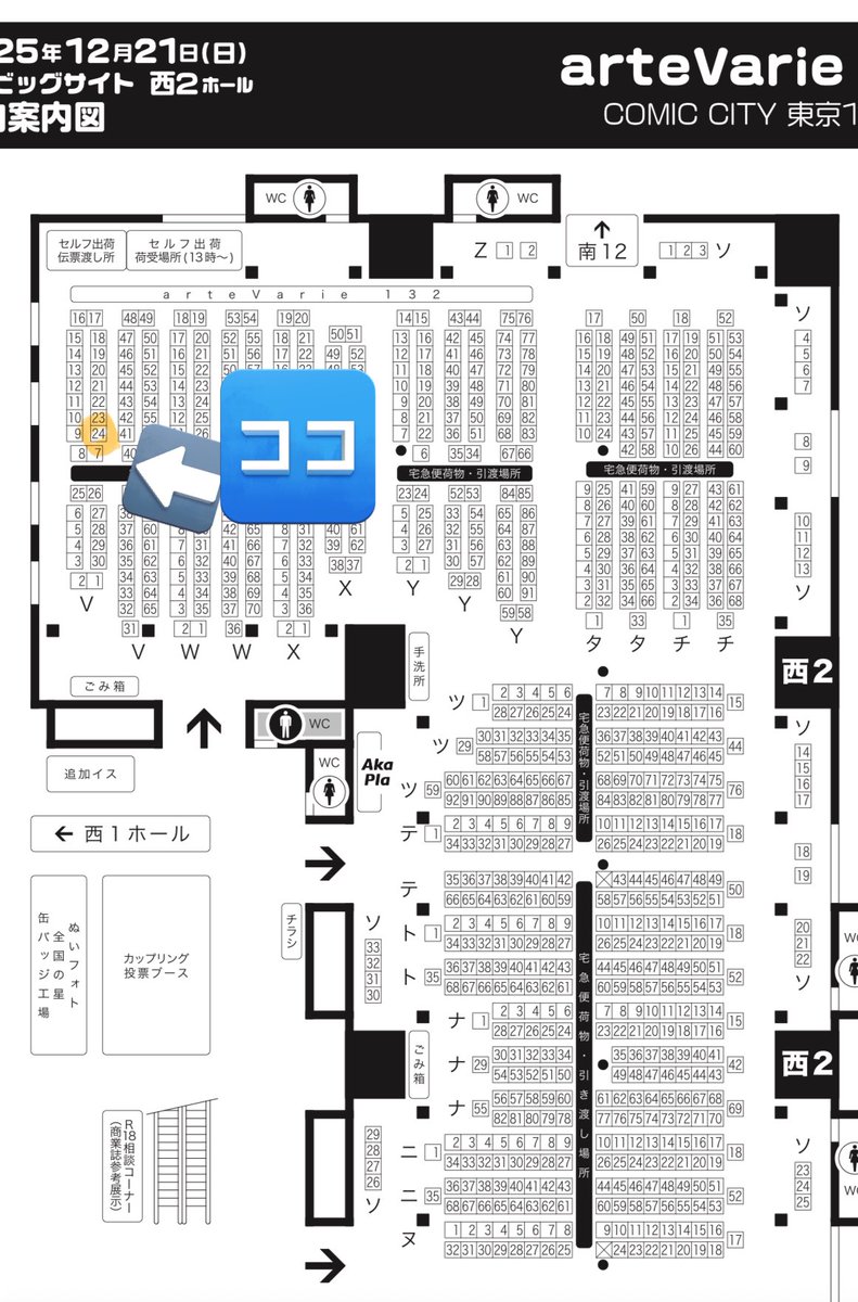 📣告知全然してなかったけど🫠今年ラストの出展です‼️明日‼️📣 12/21