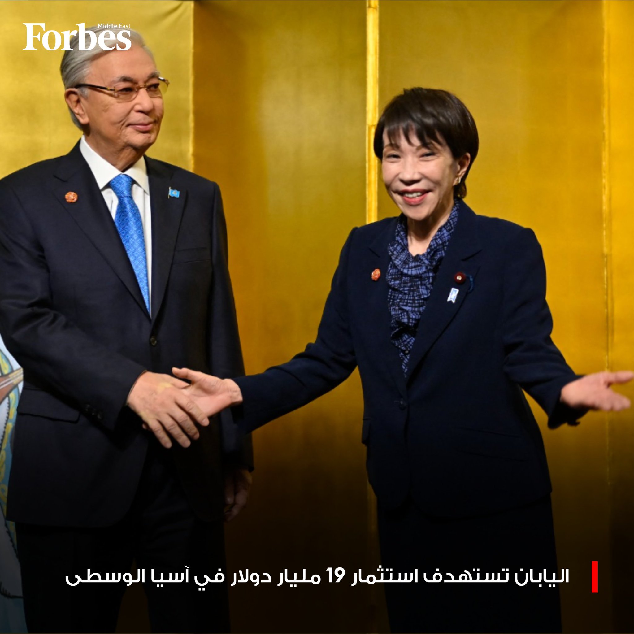 اليابان تضع هدفًا استثماريًا بقيمة 19 مليار دولار في آسيا الوسطى خلال خمس سنوات، في سباق دولي على الموارد الطبيعية والمعادن الحيوية، وسط تنافس متصاعد مع الصين و #روسيا. 