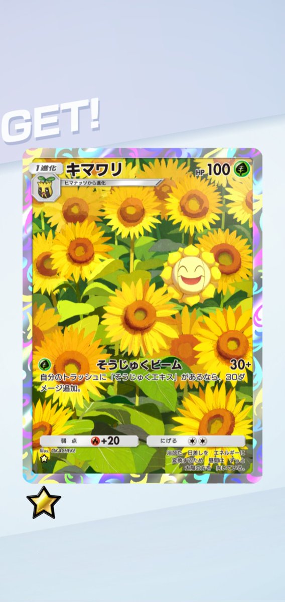 Post by たくたくさん on X: #ポケポケ