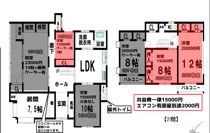 【楠家】シェアハウスくすのきや【募集再開】 tweet media