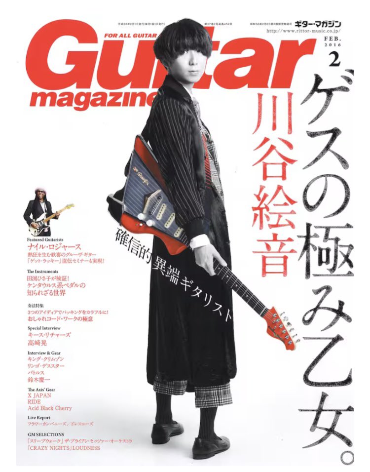 長岡亮介 ハマオカモト 川谷絵音