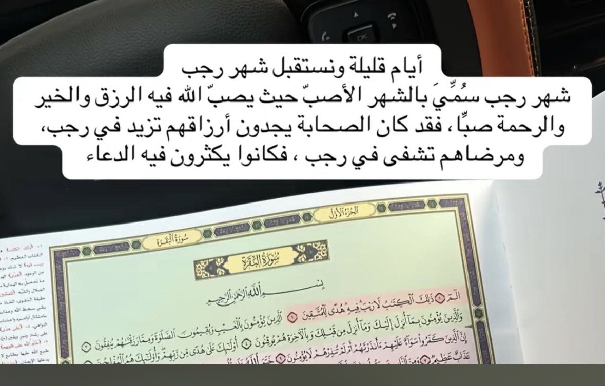 Trunkopen's tweet photo. غداً. اول ايام رجب https://t.co/mMkoBd0Xkt