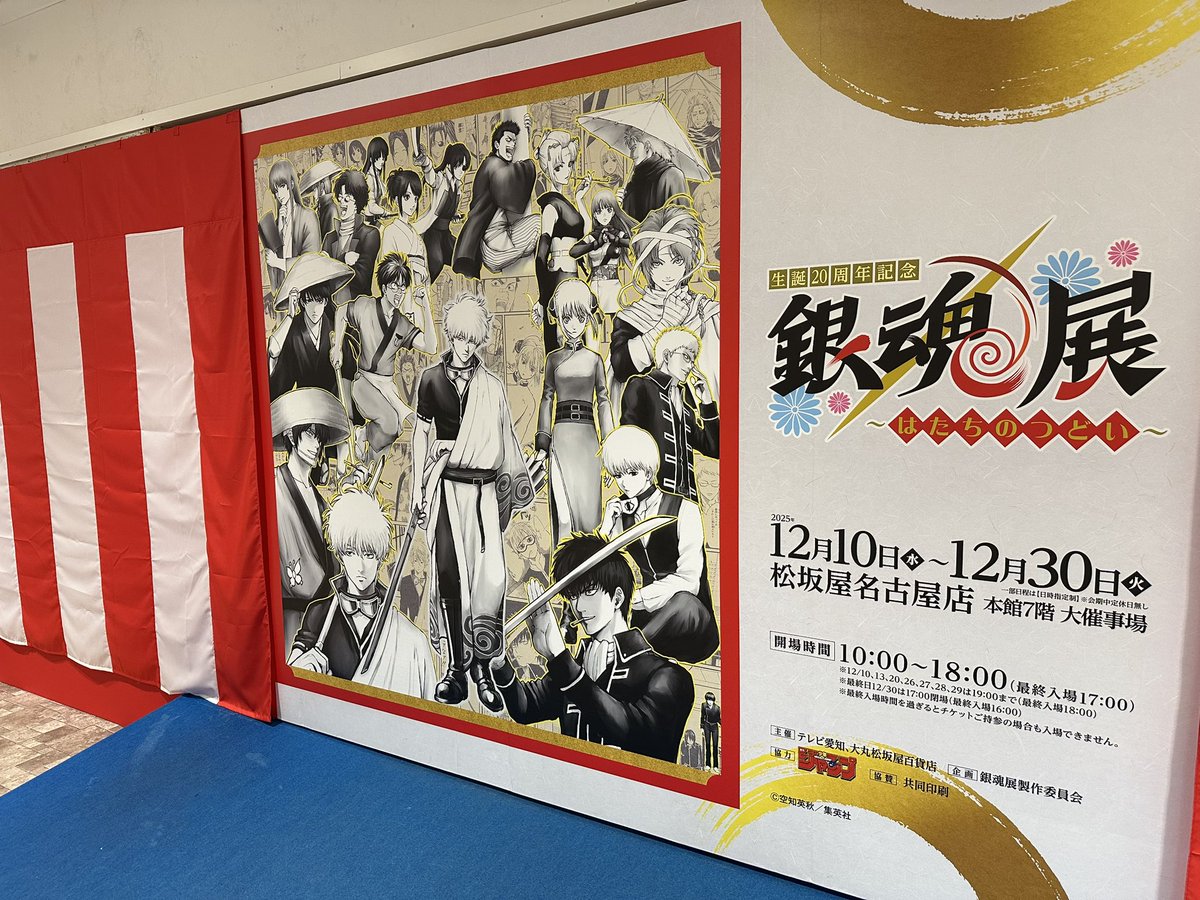 niru2saba's tweet photo. 銀魂展いてきたー https://t.co/jWqBGspm1z
