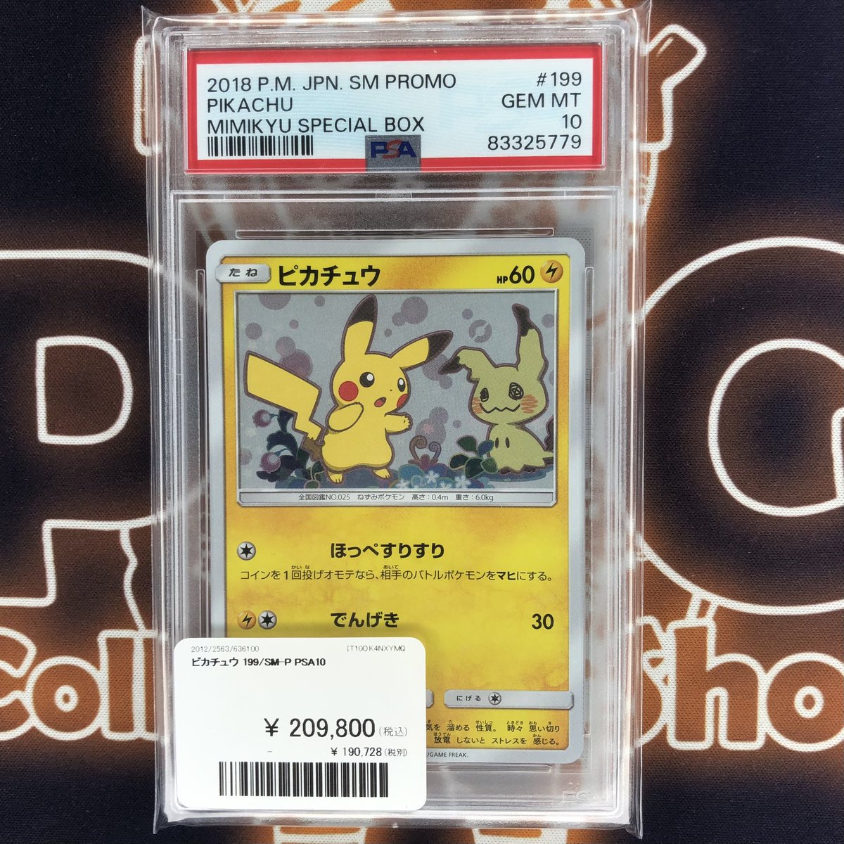 ポケモンカード 入荷情報】 ピカチュウ(ミミッキュだよ)PSA10入荷です