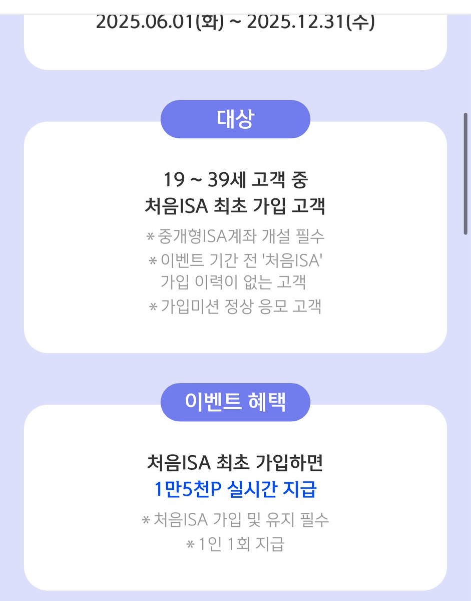 생각해보니 내동생 사회초년생인데 ISA 아직도 안만들었다길래 지금 강제가입시키는 중...;; 내가 백년전부터 하라고했는데!!! 이눔시키가..

✔️신한투자증권 ISA 신규개설하면 1만원
✔️처음ISA 최초가입하면 1만5천원

이벤트 두개 있어서 신한 가입링크 줘버림!!
아직 안만드신 분들 참고해주세욧