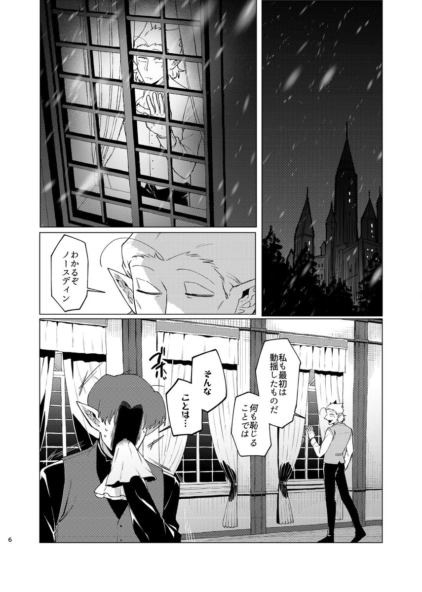 2025年12月20日のツイート | おてんとー。 さんのマンガ | ツイコミ(仮)