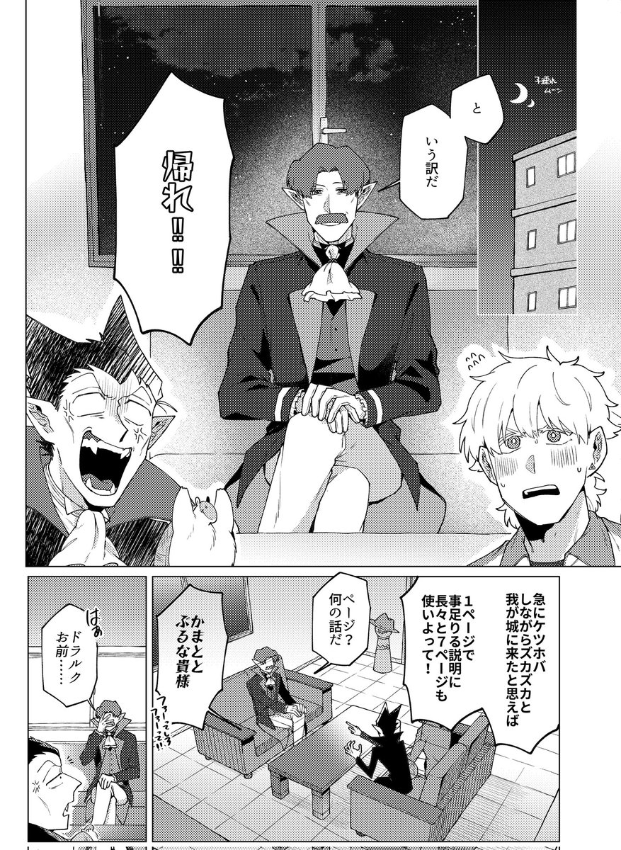 2箱❣️チタン❣️おまけに痩せ報告説明書カラーコピー 2025年12月20日のツイート | おてんとー。2/1 西1ソ06b さんのマンガ