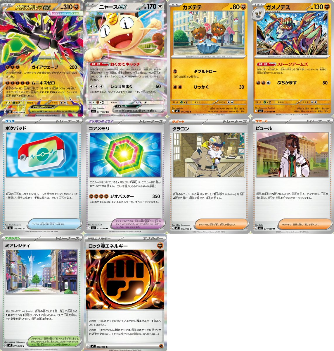 みしぇる (@michel_9899) / Posts / X