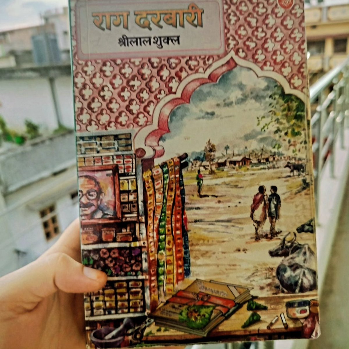skshy12's tweet image. रागदरबारी: एक कालजयी रचना 🙌

पढ़ने का मजा तो और  तब आए जब कहीं किसी चाय की टपरी, स्टेशन की भीड़ या गांव के श्रमदान के रास्तों के बीच मिलने वाले चबूतरों में बैठकर पढ़ा जाए 😃😃
#bookaholic #booklover #हिन्दी #हिंदीसाहित्य