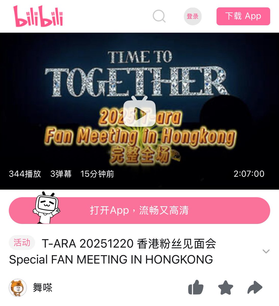 T-ara🥰
Fan meeting in Hong Kong on 20251220

Fan cam👉 m.bilibili.com/video/BV1jhqCB…

#티아라 #T_ARA  #ティアラ #皇冠團
#Qri #Eunjung #Hyomin #Jiyeon #큐리 #은정 #효민 #지연 #キュリ #ウンジョン #ヒョミン #ジヨン #居麗 #恩靜 #孝敏 #智妍