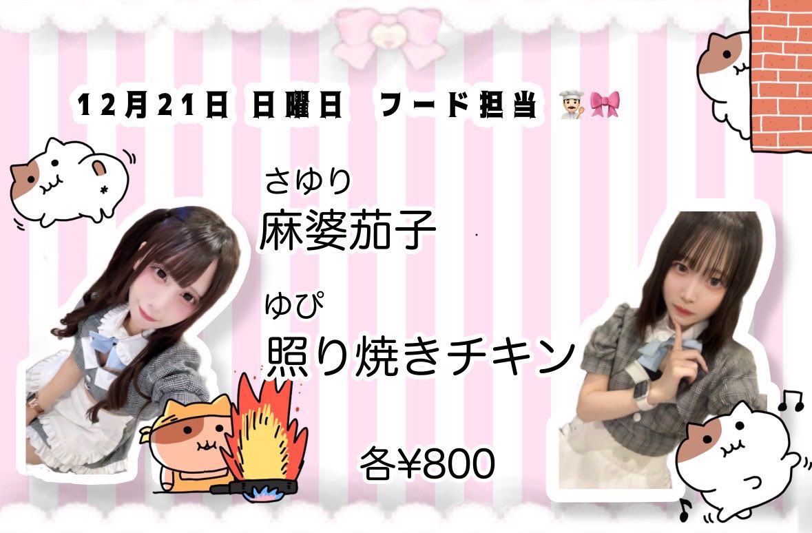 さっちゃん (@ssayy168) / Posts / X