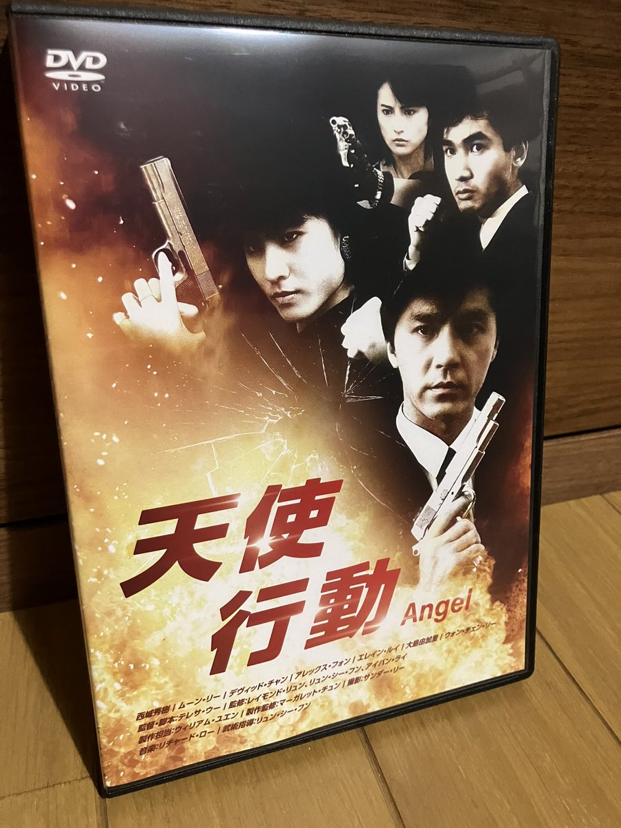 香港映画パンフレット□新品☆天使行動／西城秀樹、ムーン・リー