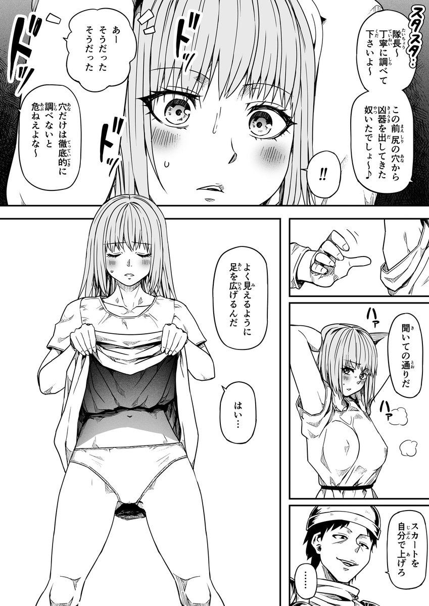 【サキュバスと侮る者の結末】2-⑤ 