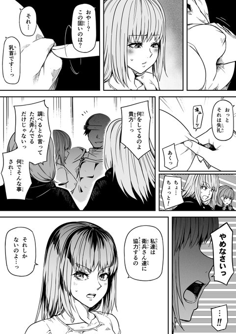 【サキュバスと侮る者の結末】2-⑤ 