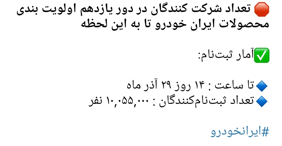 AghiliBehnam's tweet photo. بیشتر از ده میلیون نفر در بزرگترین لاتاری ایران!
یعنی از هر ده نفر، یک نفر همین الان تو حسابشون حداقل ۴۰۰ الی ۵۰۰ میلیون تومان پول دارن...
این حجم از نقدینگی یعنی یک شاهکار اقتصادی، مقصر کیه؟! 
از حاکمان و دولت بپرسید، به مردم اشاره میکنن و آدرس غلط میدهند...
#ایرانخودرو https://t.co/8XZsmuvvS3
