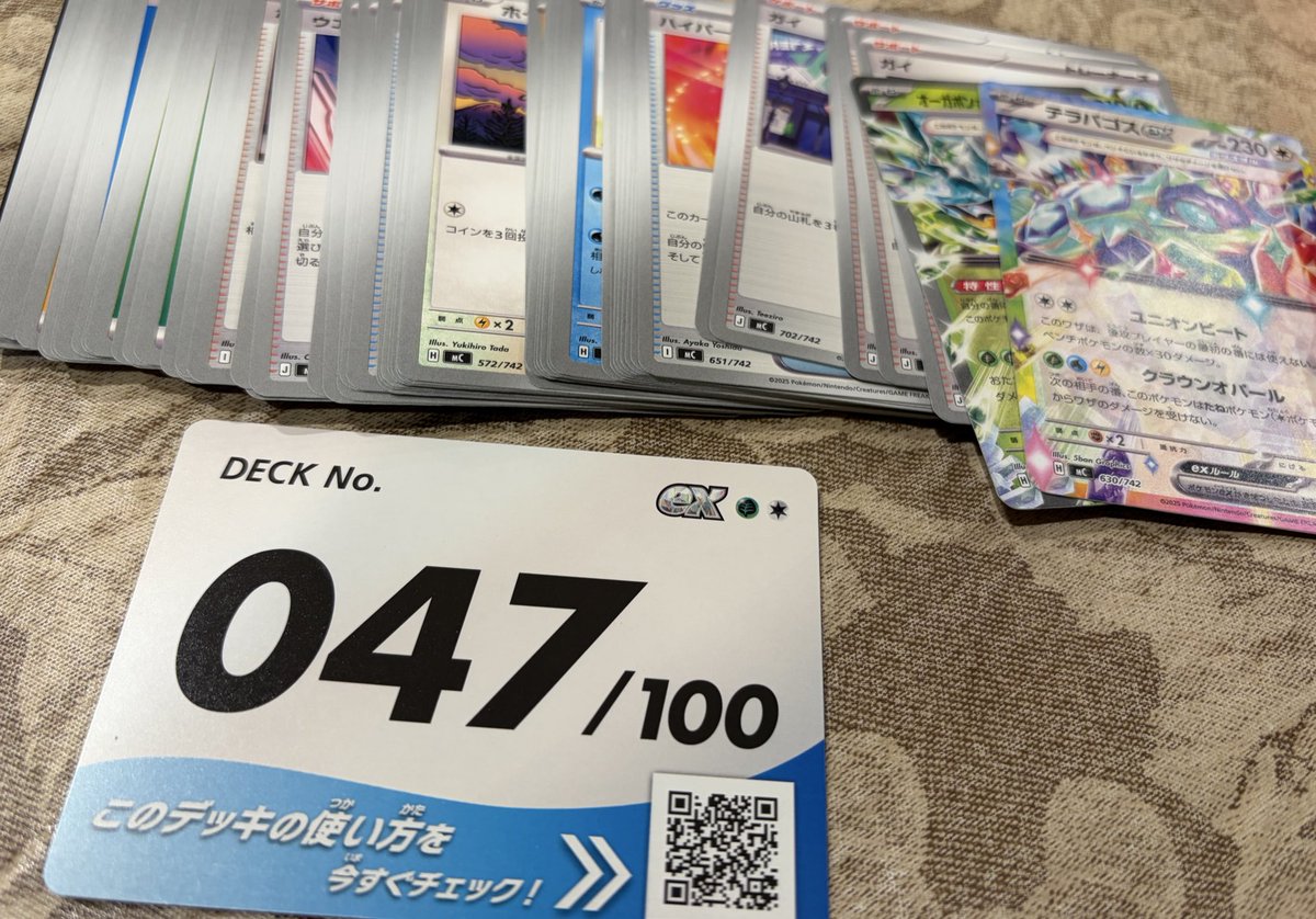 ポケカコレクション初心者LV.X (@kzkzkzzz0) / Posts / X
