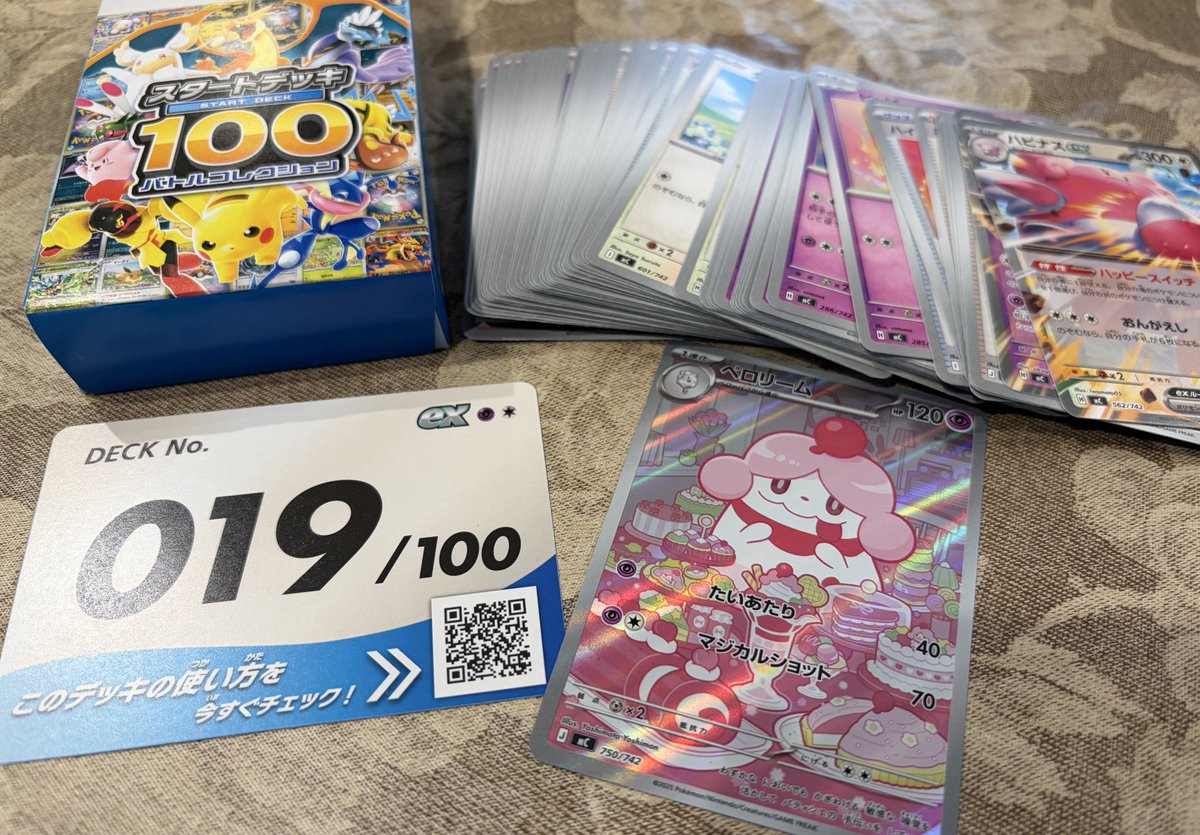 ポケカコレクション初心者LV.X (@kzkzkzzz0) / Posts / X