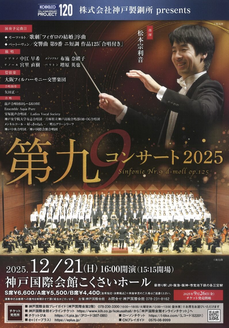 大阪ﾌｨﾙﾊｰﾓﾆｰ交響楽団 (@Osaka_phil) / Posts / X