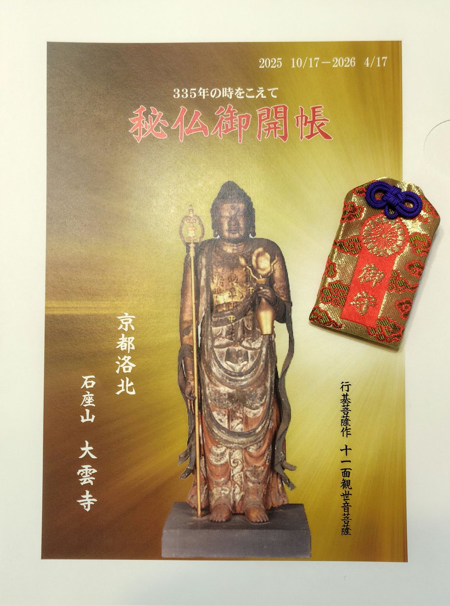 まつよいぐさ (@ituka_anoyode) / Posts / X