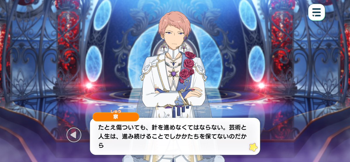 take　斎宮宗12個 私が一番ささった言葉 斎宮宗、達観してるな。。。