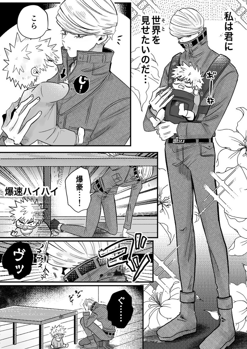 jyu_hi_kawa's tweet image. 赤ちゃんカツキと同好会(？)
🥷💥👖