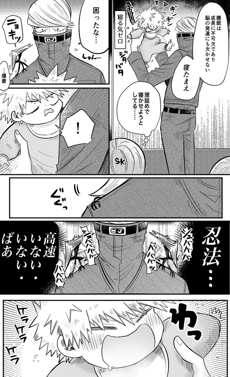 jyu_hi_kawa's tweet image. 赤ちゃんカツキと同好会(？)
🥷💥👖