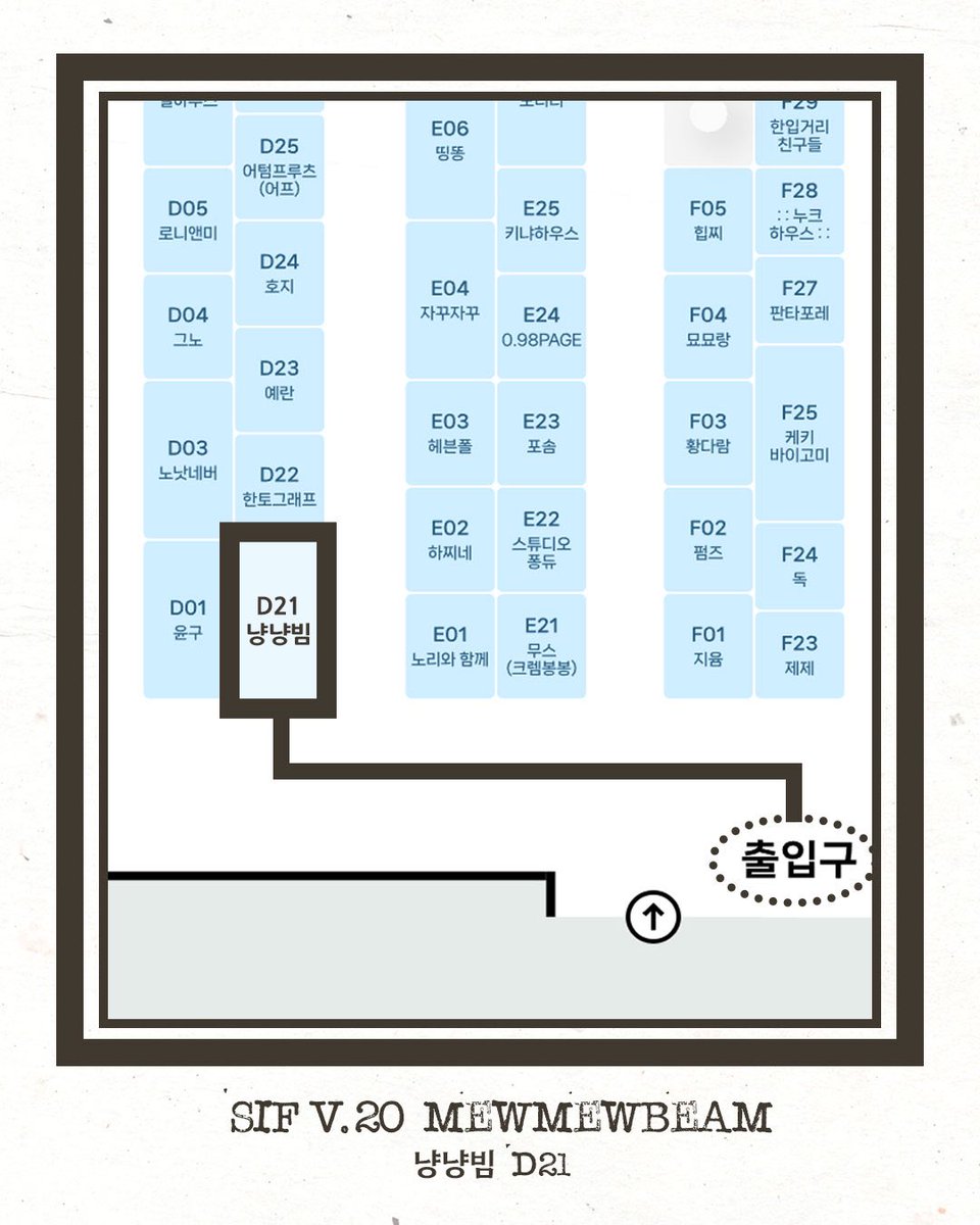 mewmewbeam's tweet image. 🌟RT 두분께 신상set 를 보내드려요

아주 오랜만인듯한 겨울의 서일페,, 이번엔 입구에서 가까운편이라 찾아오시기에 좋을 것 같아요!

D21 냥빔의 여행의 순간들을 담은 신상들을 타래로 소개합니다 🤍