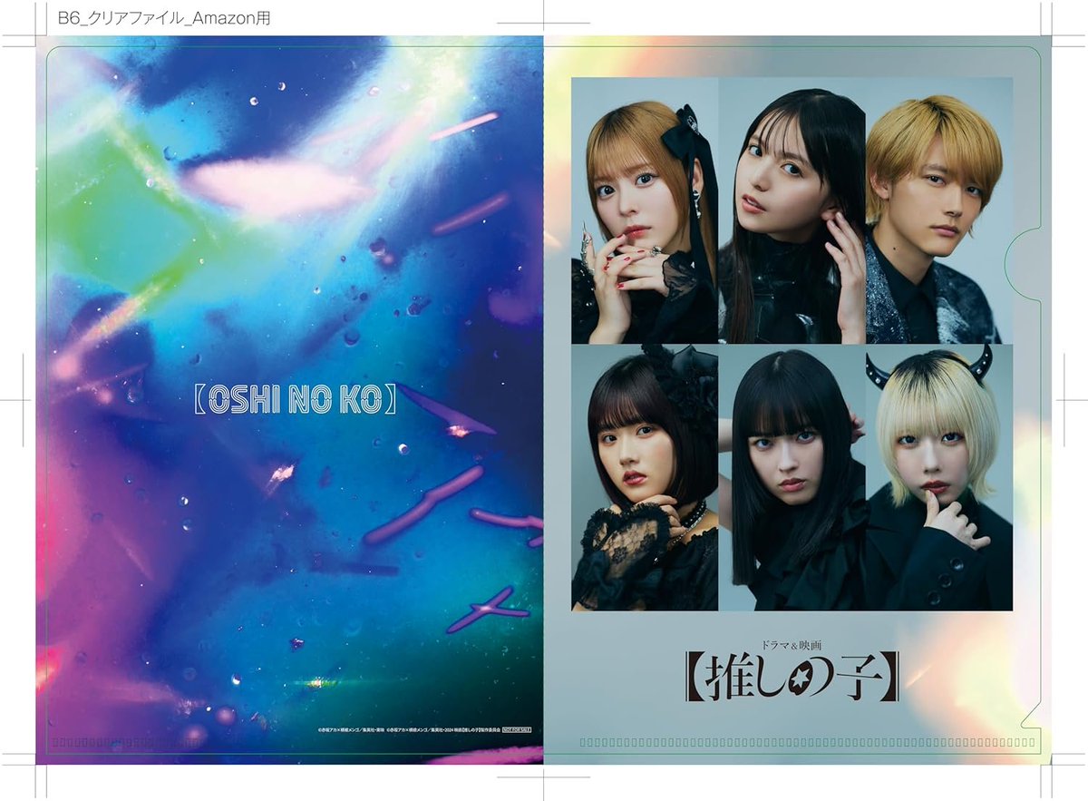 ドラマ&映画【推しの子】Blu-ray・DVD 4/8発売 Amazon特典なし