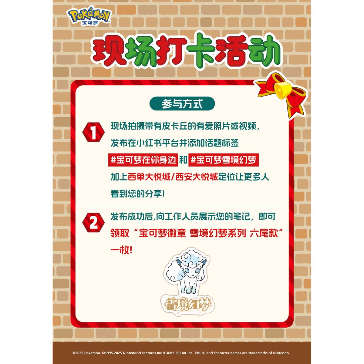 pokemonpin's tweet image. #News

Starting December 18th, Pokemon China opened several new winter themed pop up stores. Those who spend 299rmb or more can receive one of the three exclusive pins featuring Eevee, Jigglypuff and Pawmi! (more info in comment)

#pokemon #pokemonpin