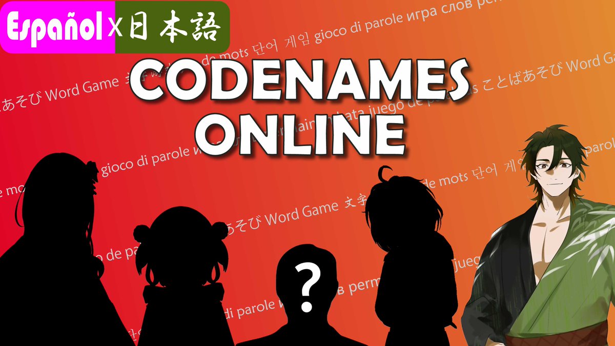 左から2番目だれこれ…？