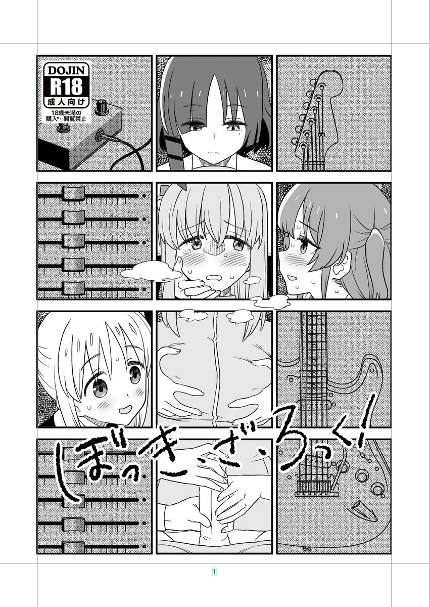 よし!とりあえず表紙が出来た。
こちらはコミケ会場限定頒布、
A-10 @GADGET_FAC_LABO、
破壊大帝先生@gurigurisan91、
ラヂヲヘッド先生@Radiohead_proxy
との合同突発本となります。 