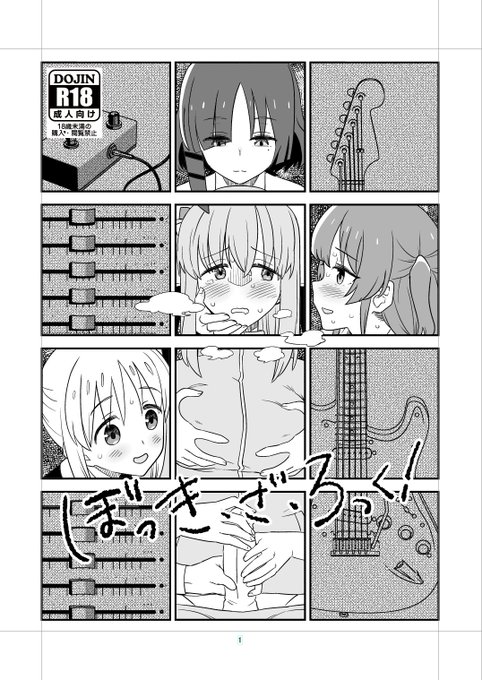 よし!とりあえず表紙が出来た。
こちらはコミケ会場限定頒布、
A-10 @GADGET_FAC_LABO、
破壊大帝先生@gurigurisan91、
ラヂヲヘッド先生@Radiohead_proxy
との合同突発本となります。 