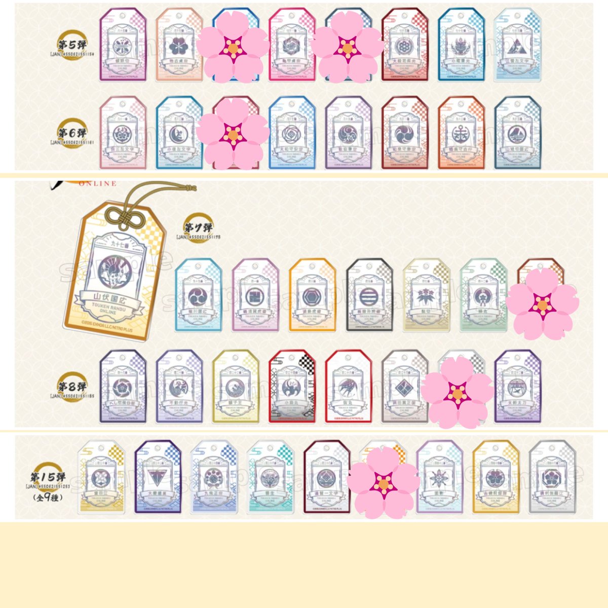 交換/譲渡】刀剣乱舞 とうらぶ お守り風アクリルコレクション 譲:画像