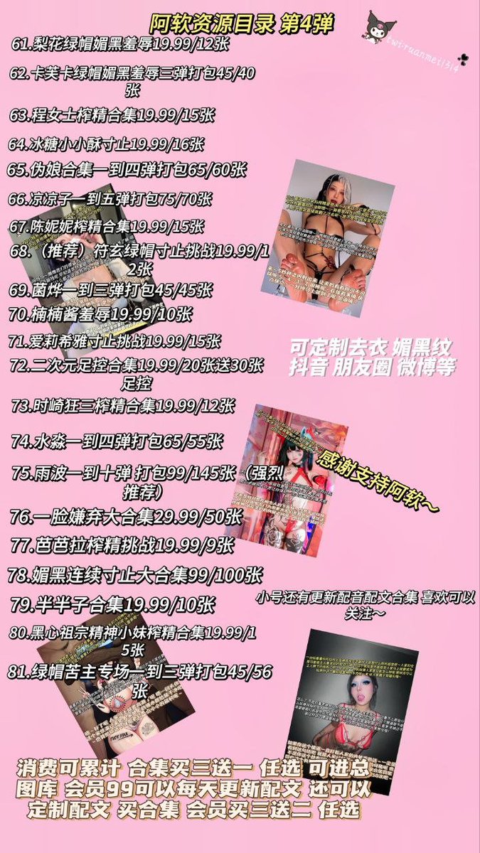 ❤️再次发一下目录了 感谢各位宝子的一直支持（点赞加转发三条送任选合集啦）#配文 #调教 #倒计时 #软妈