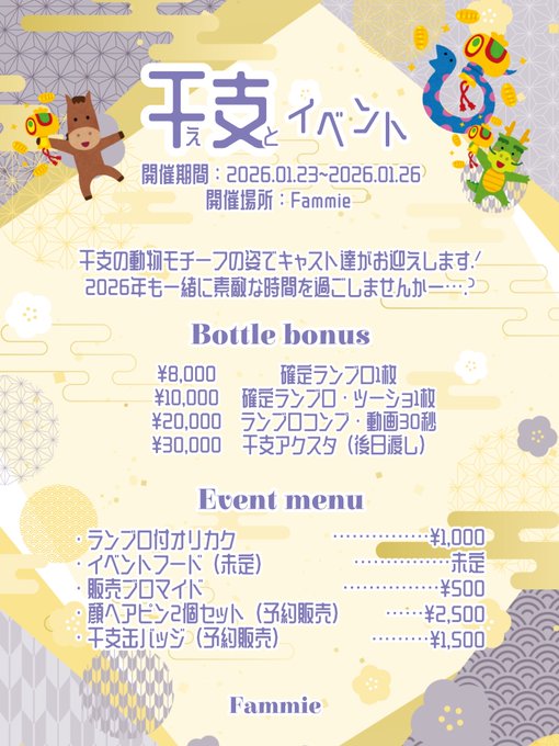 Fammieのイメージ